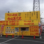上尾店　10周年記念セールのお知らせ
